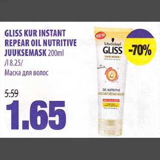 Allahindlus - GLISS KUR INSTANT RЕPЕАR 0IL NUTRITIVЕ JUUKSEMASK 200ml