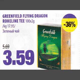 Allahindlus - GREENFIELD FLYING DRAGON ROНЕLINE TEE l00x2g