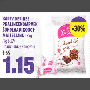 Allahindlus - KALEV DESIREE PRALINEEKOMPVEK ŠOKOLAADIKOOGIMAITSELINE l75g