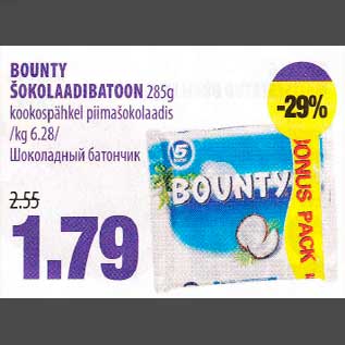 Allahindlus - BOUNTY ŠOKOLAADIBATOON 285g kookospähkel piimašokolaadis