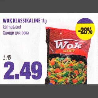 Allahindlus - WOK KLASSIKALINE 1 kg külmutatud