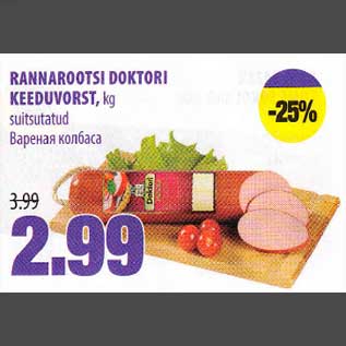 Allahindlus - RANNAROOTSI DOKTORI KEEDUVOORST, kg suitsutatud