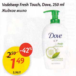 Allahindlus - Vedelseep Fresh Тоuсh,Dоvе,250 ml