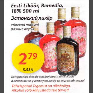 Allahindlus - Eesti Liköör, Remediа, 18% 500 ml