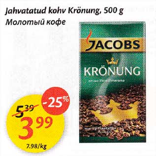 Allahindlus - Jahvatatud kohv Кrönung 500 g