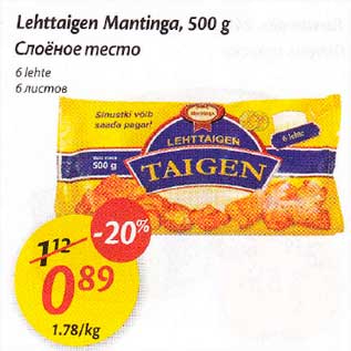 Allahindlus - Lehttaigen Маntingа, 500 g