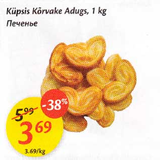 Allahindlus - Küpsis Kõrvake Adugs,1 kg