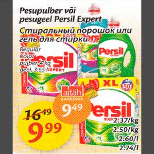 Allahindlus - Pesupulber või pesugeel Pepsil Expert