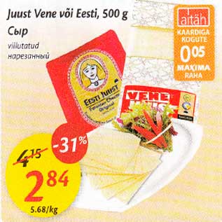 Allahindlus - Juust Vene või Eesti,500 g