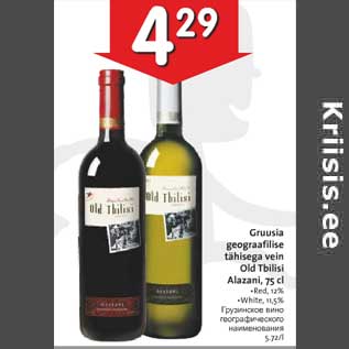 Allahindlus - Gruusia geograafilise tähisega vein Old Tbilisi Alazani, 75 cl