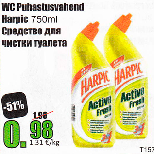 Allahindlus - WC Puhastusvahend Harpic 750 ml