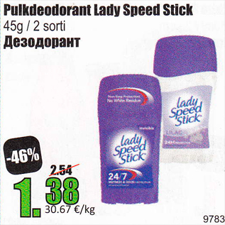 Allahindlus - Pulkdeodorant Lady Speed Stick