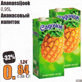 Allahindlus - Ananassijook 0,95 l