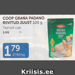 Allahindlus - COOP GRANA PADANO RIIVITUD JUUST 100 G