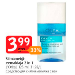 Allahindlus - Silmameigieemaldaja 2 in 1