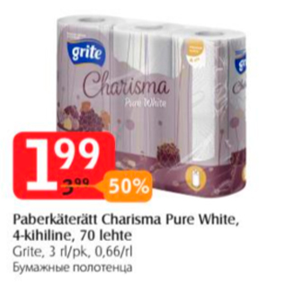 Allahindlus - Paberkäterätt Charisma Pure White, 4-kihiline, 70 lehte