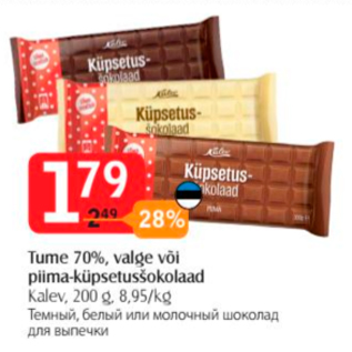 Allahindlus - Tume 70%, valge või piima-küpsetusšokolaad Kalev, 200 g