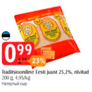 Allahindlus - Traditsiooniline Eesti juust 25,2%, riivitud 200 g