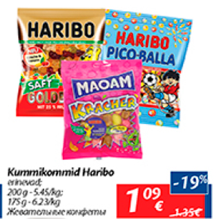 Allahindlus - Kummikommid Haribo