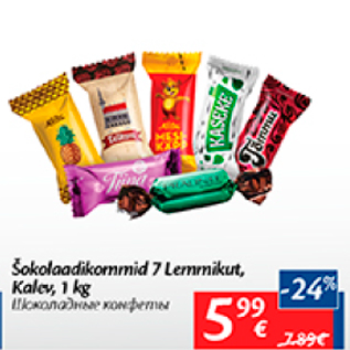 Allahindlus - Šokolaadikommid 7 Lemmikut, Kalev, 1 kg