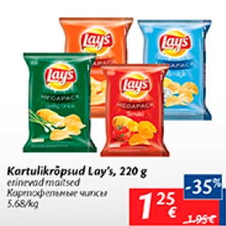 Allahindlus - Kartulikrõpsud Lay´s, 220 g