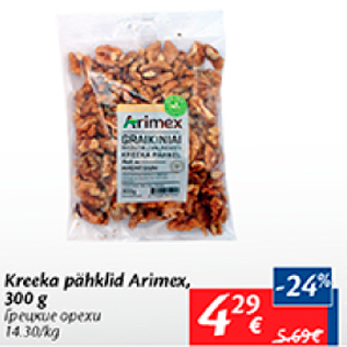 Allahindlus - Kreeka pähklid Arimex, 300 g