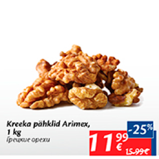 Allahindlus - Kreeka pähklid Arimex, 1 kg