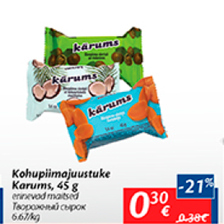 Allahindlus - Kohupiimajuustuke Karums, 45 g