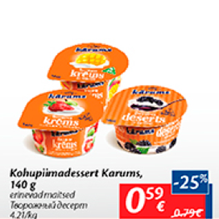 Allahindlus - Kohupiimadessert Karums, 140 g