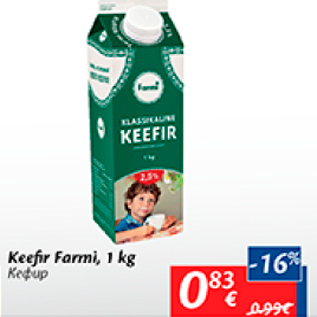 Allahindlus - Keefir Farmi, 1 kg