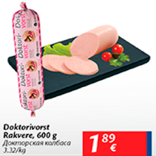 Allahindlus - Doktorivorst Rakvere, 600 g