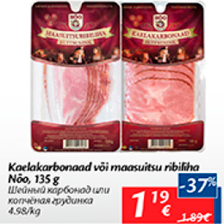 Allahindlus - Kaelakarbonaad või maasuitsu ribiliha Nõo, 135 g