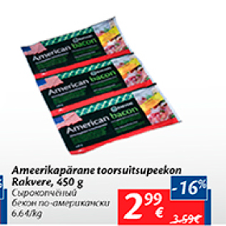 Allahindlus - Ameerikapärane toorsuitsupeekon Rakvere, 450 g