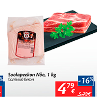 Allahindlus - Soolapeekon Nõo, 1 kg