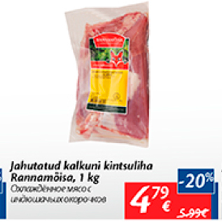 Allahindlus - Jahutatud kalkuni kintsuliha Rannamõisa, 1 kg