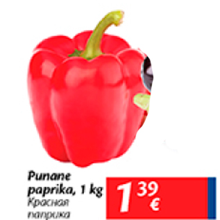 Allahindlus - Punane paprika, 1 kg