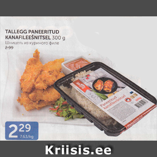 Allahindlus - TALLEGG PANEERITUD KANAFILEEŠNITSEL 300 G