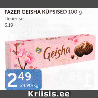 Allahindlus - FAZER GEISHA KÜPSESED 100 G