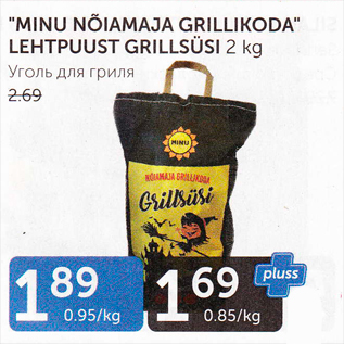 Allahindlus - "MINU NÕIAMAJA GRILLIKORA" LEHTPUUST GRILLSÜSI 2 KG