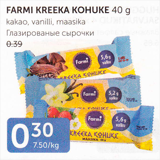 Allahindlus - FARMI KREEKA KOHUKE 40 G