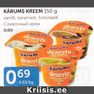 Allahindlus - KARUMS KREEM 150 G