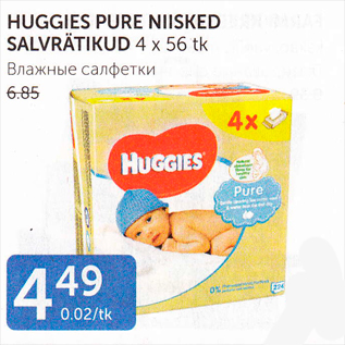 Allahindlus - HUGGIES PURE NIISKED SALVRÄTIKUD