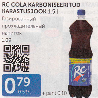 Allahindlus - RC COLA KARBONISEERITUD KARASTUSJOOK 1,5 L