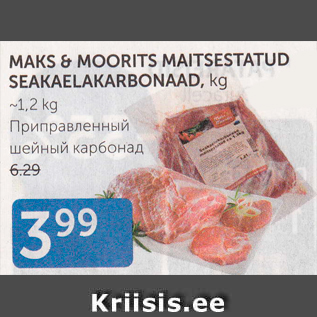 Allahindlus - MAKS & MOORITS MAITSESTATUD SEAKAELAKARBONAAD, KG