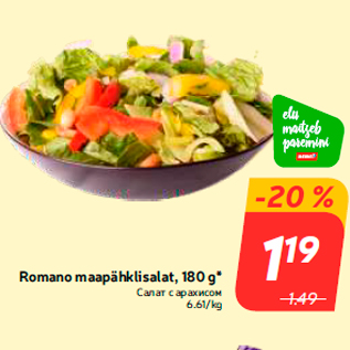 Allahindlus - Romano maapähklisalat, 180 g*