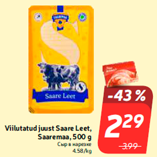 Allahindlus - Viilutatud juust Saare Leet, Saaremaa, 500 g