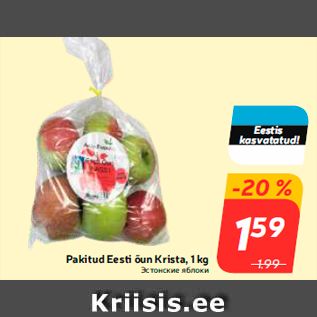 Allahindlus - Pakitud Eesti õun Krista, 1 kg