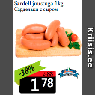 Allahindlus - Sardell juustuga 1kg