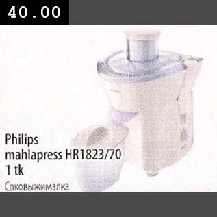 Allahindlus - Philips mahlapress HR 1823/70