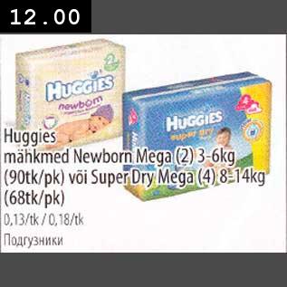 Allahindlus - Huggies mähkmed Newborn Mega (2) 3-6kg(90tk/pk)või Super Dry Mega (4)8-14kg (68tk/pk)